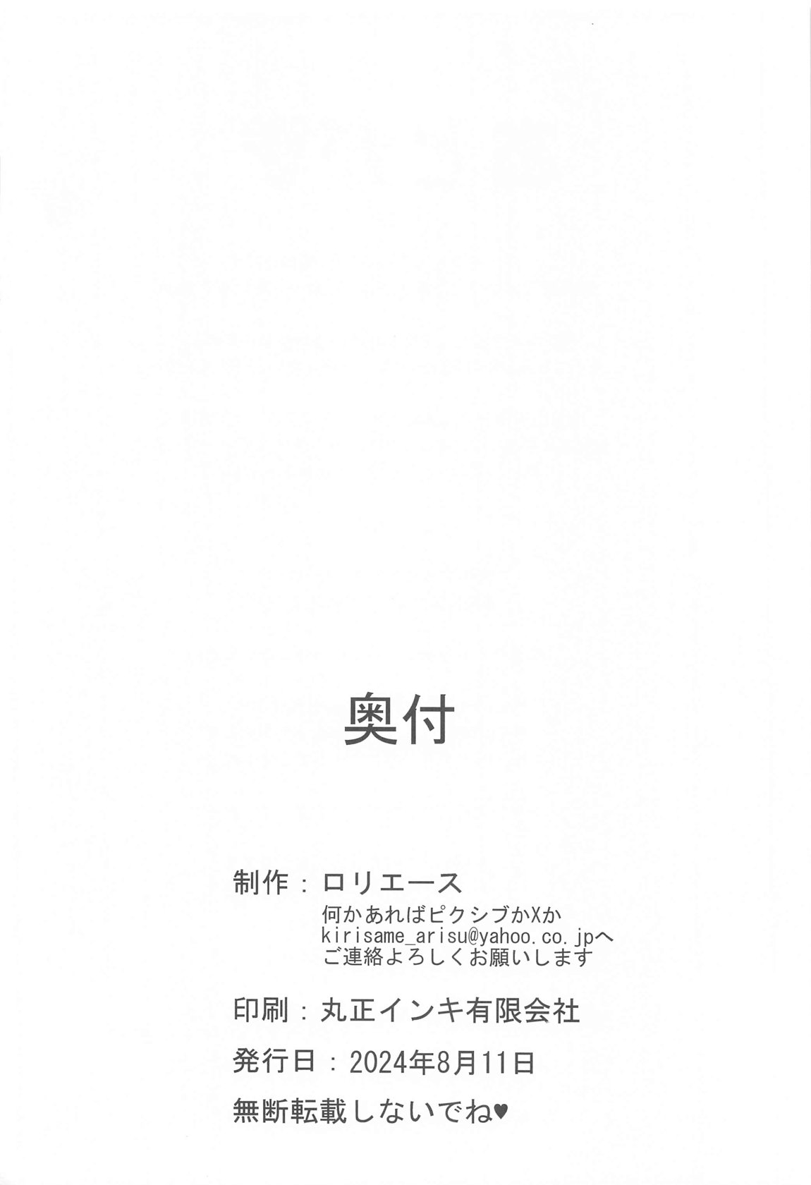 愛里寿とダージリンのエロ本〜島田流ニンジャ戦法修行編〜 29ページ