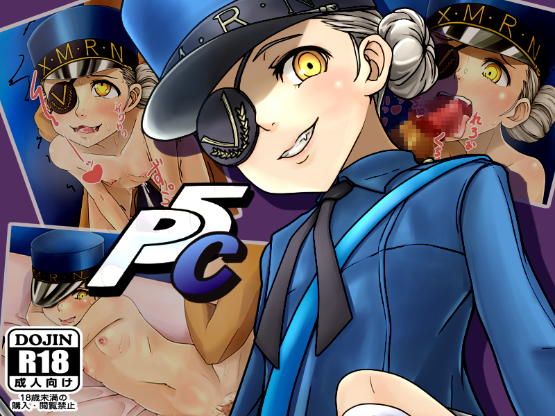 P5C 1ページ