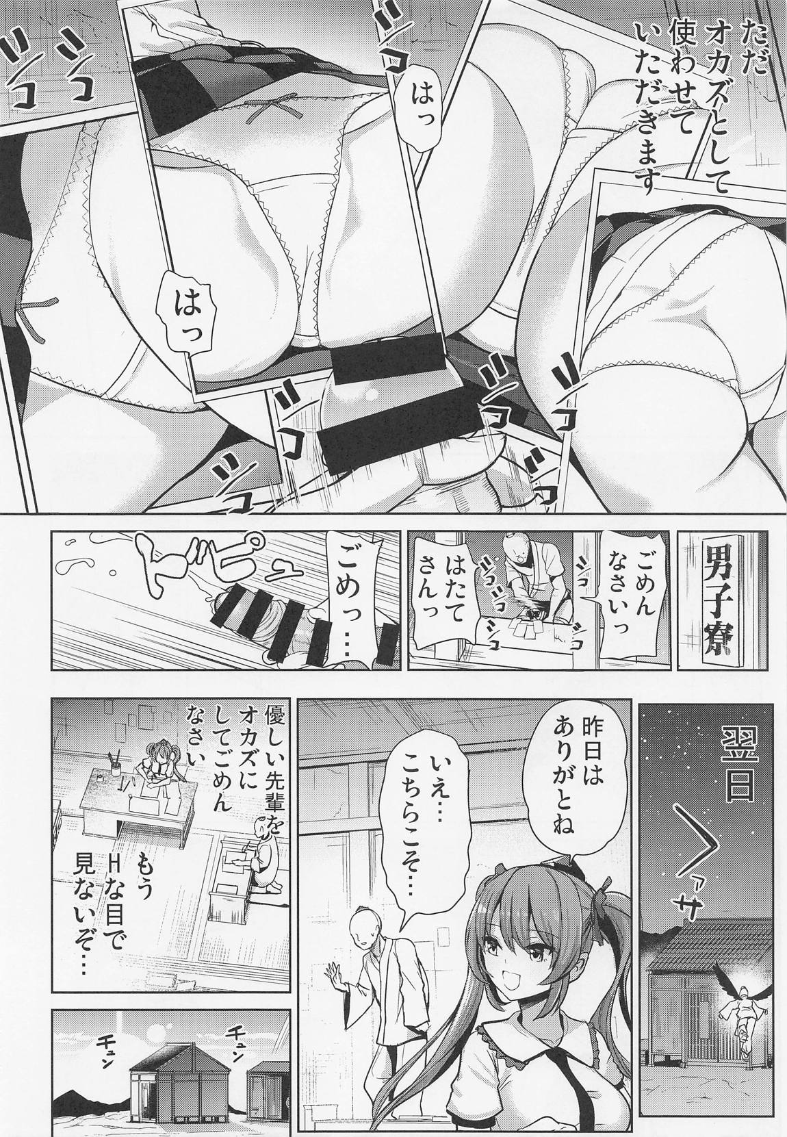 東方睡姦7 後輩に悪戯されちゃった 姫海棠はたて 5ページ