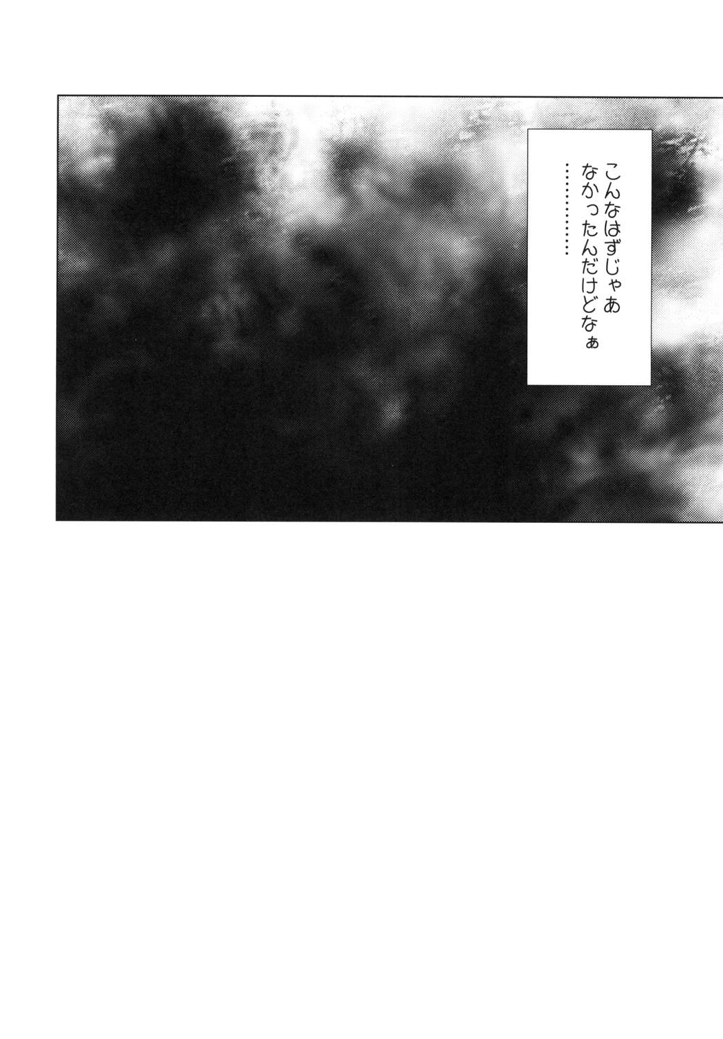 同人誌総集編 B-side 112ページ