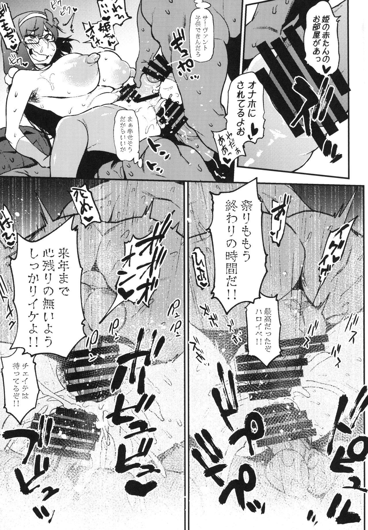 同人誌総集編 B-side 173ページ