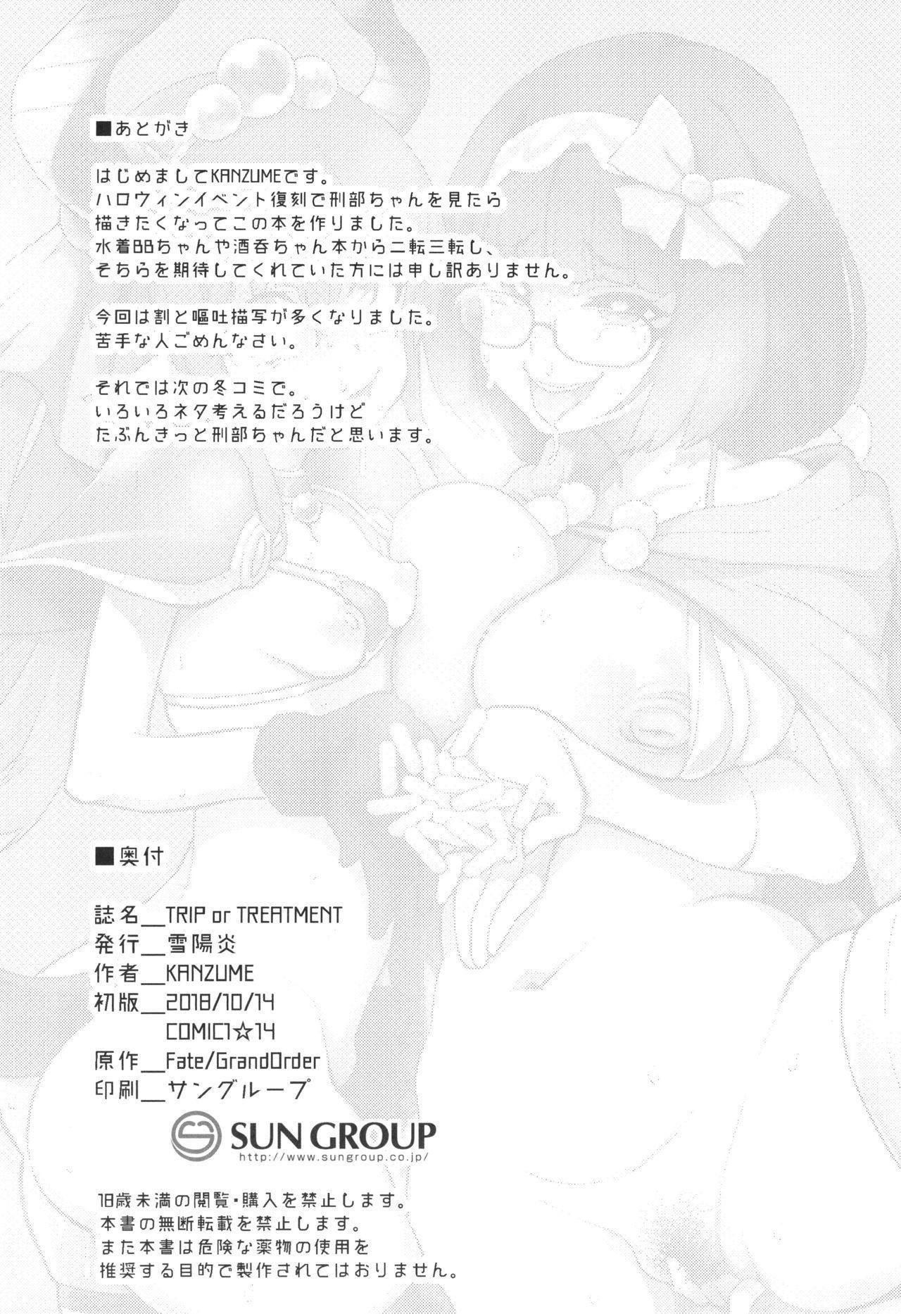 同人誌総集編 B-side 178ページ