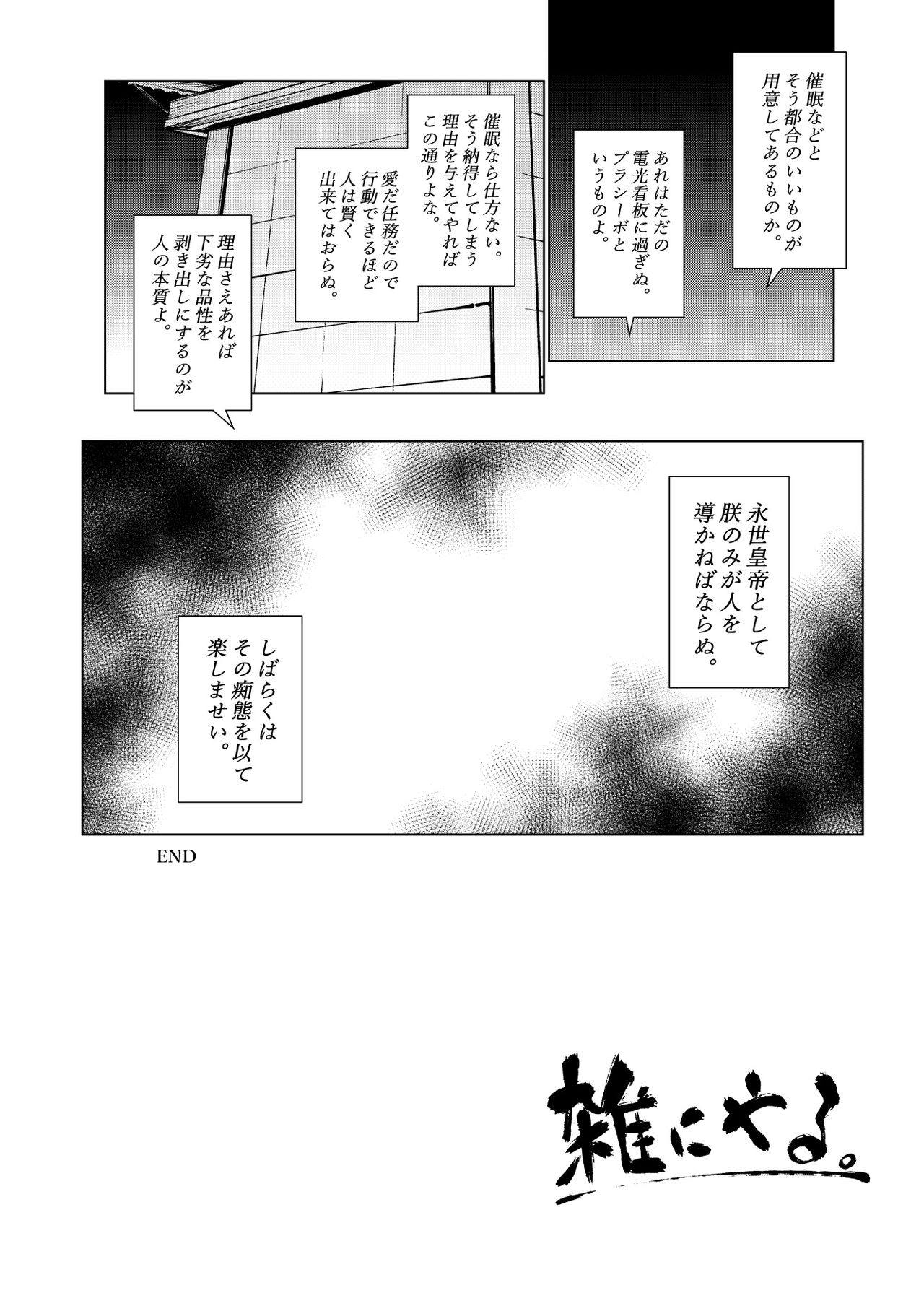 同人誌総集編 B-side 219ページ