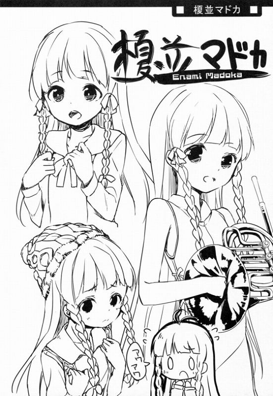 ナナスタ女の子 2ページ