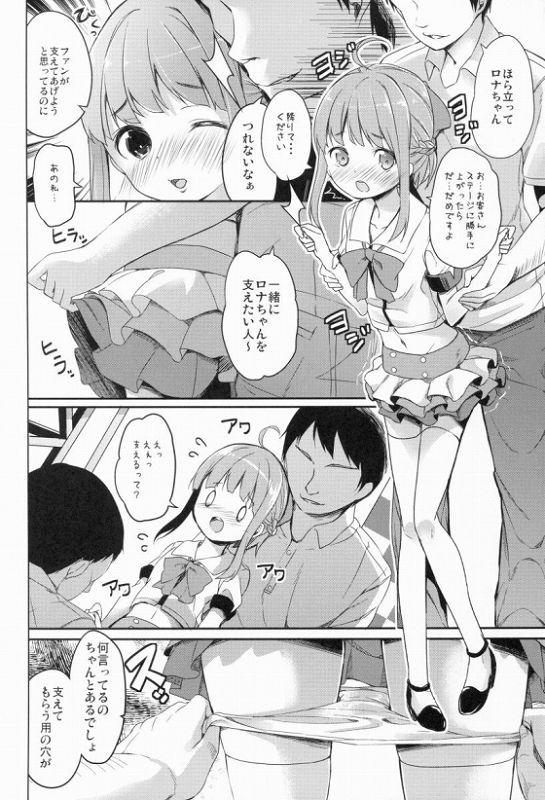 ナナスタ女の子 16ページ