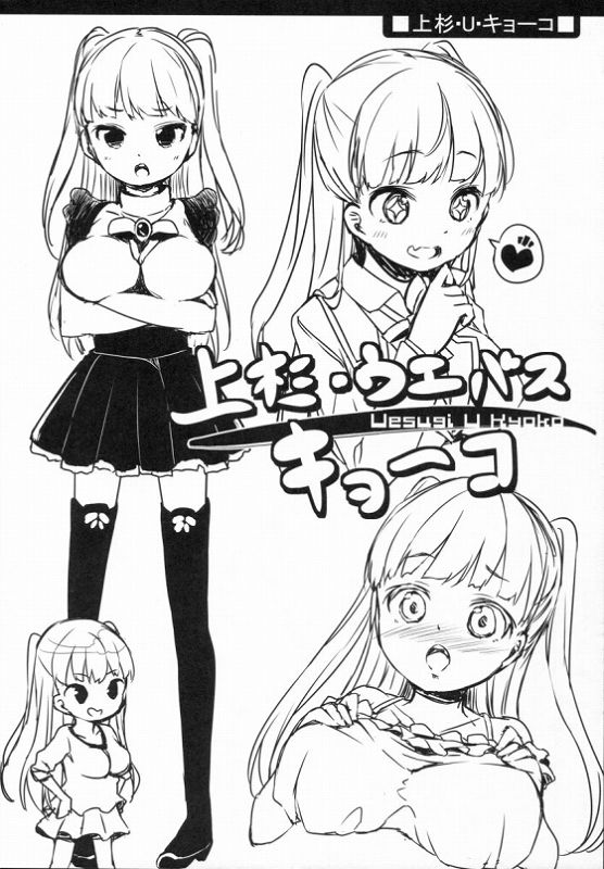 ナナスタ女の子 20ページ