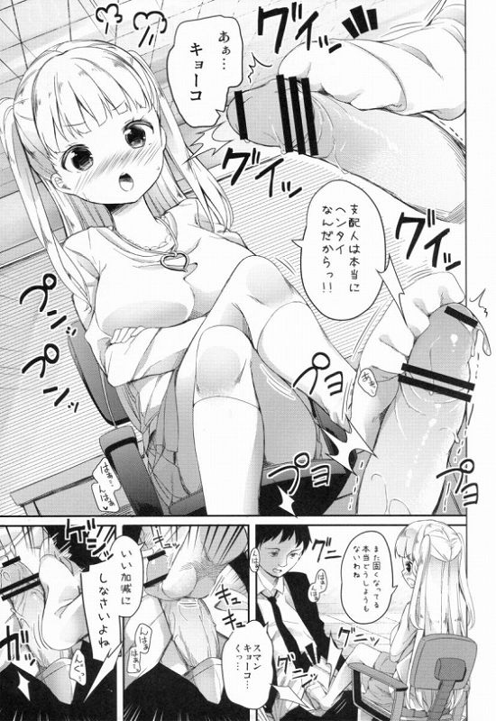 ナナスタ女の子 21ページ