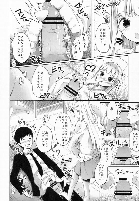 ナナスタ女の子 22ページ