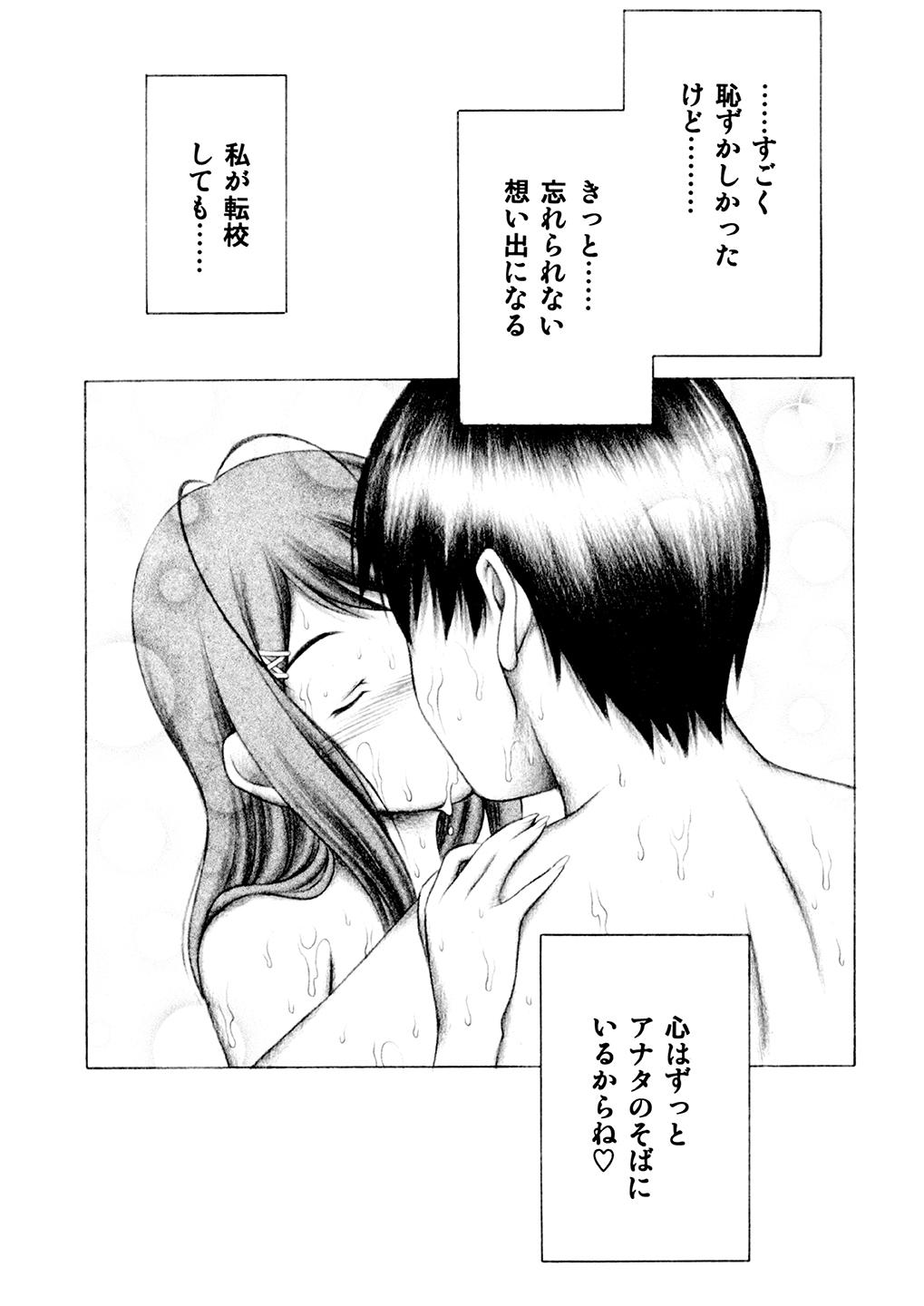 キミとのキス 12ページ
