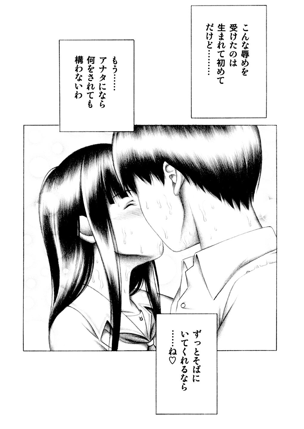 キミとのキス 31ページ