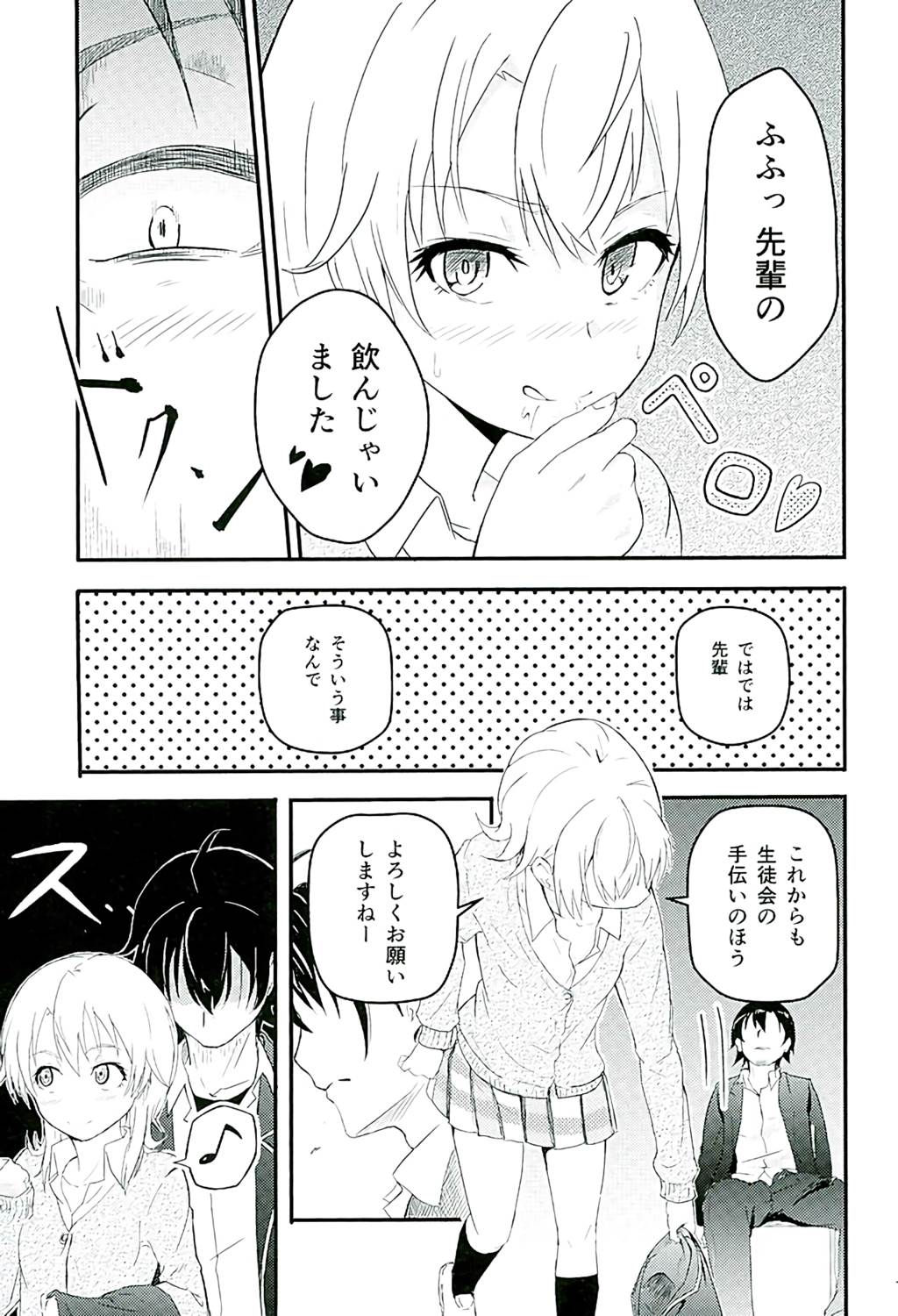 Iroha 〜Reverse〜 12ページ