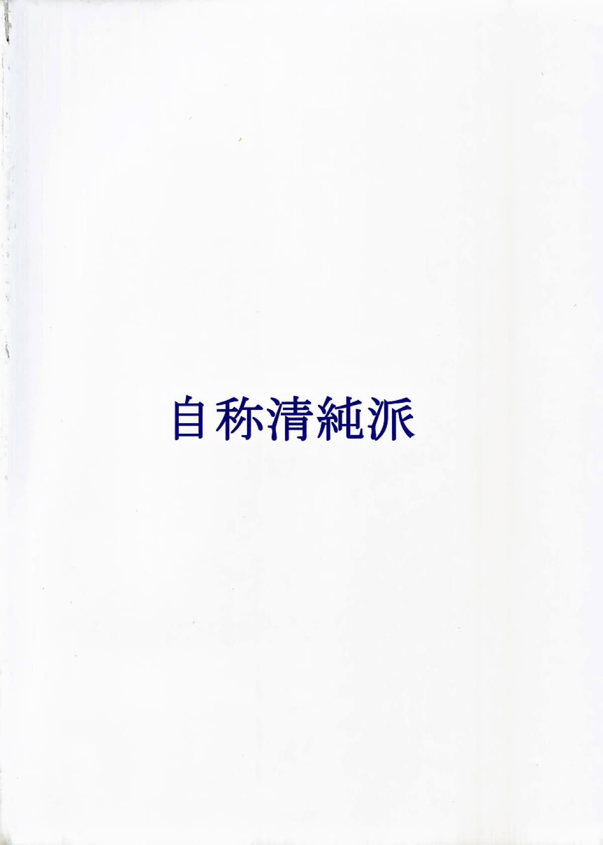 saber〜ヒロユキFate同人誌総集編+α〜 4ページ