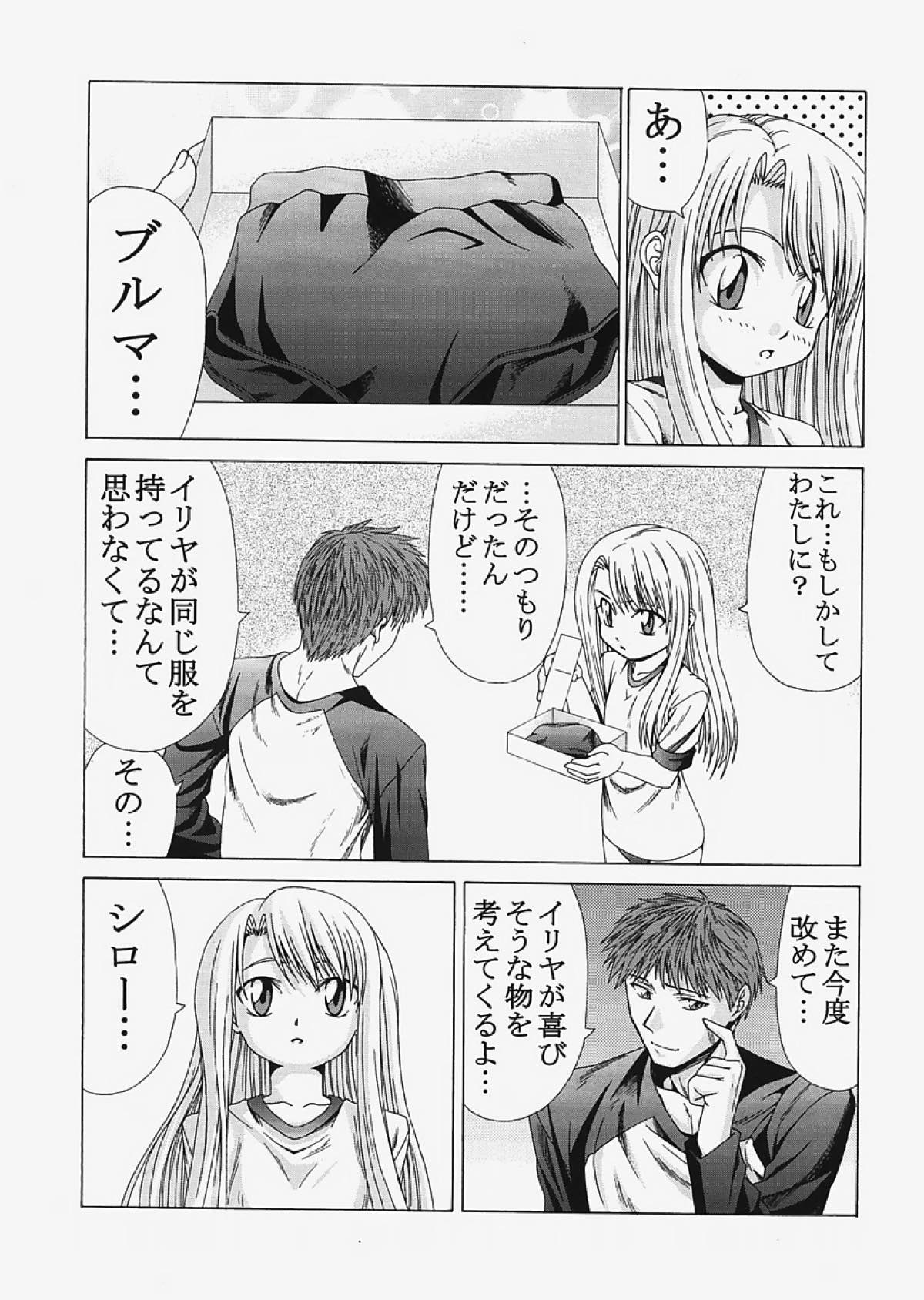 saber〜ヒロユキFate同人誌総集編+α〜 21ページ