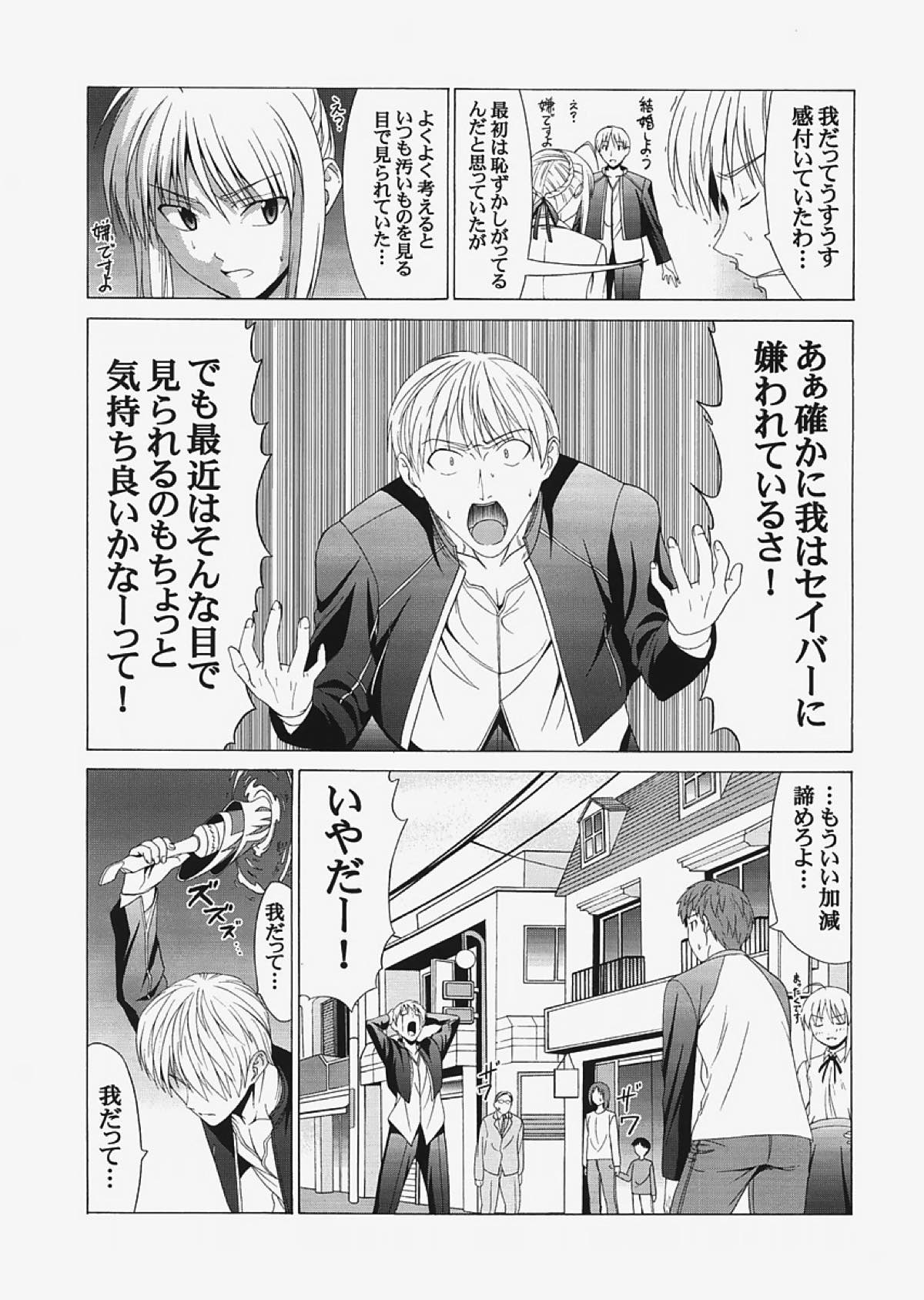 saber〜ヒロユキFate同人誌総集編+α〜 60ページ