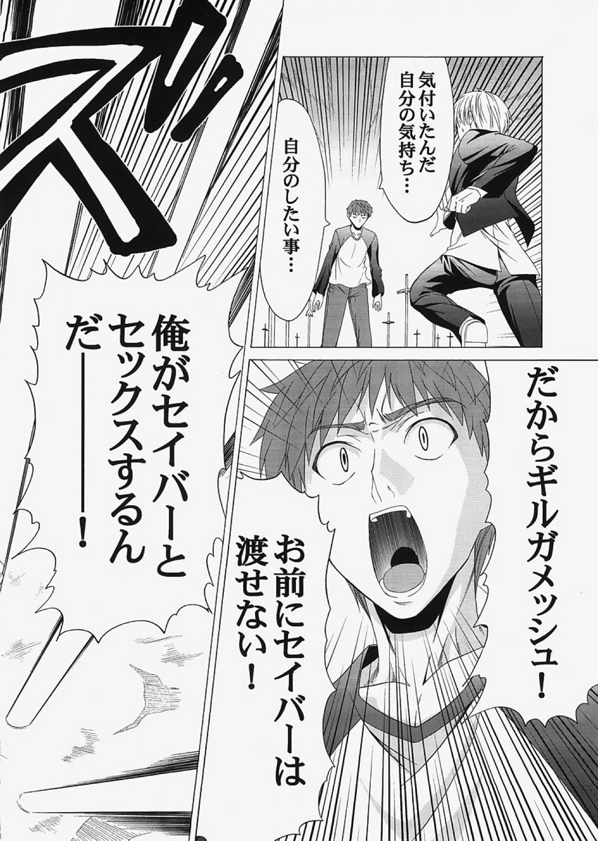 saber〜ヒロユキFate同人誌総集編+α〜 67ページ