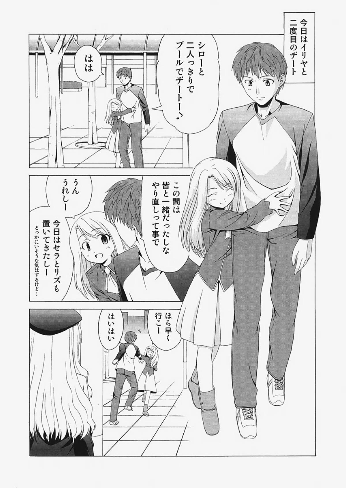 saber〜ヒロユキFate同人誌総集編+α〜 74ページ