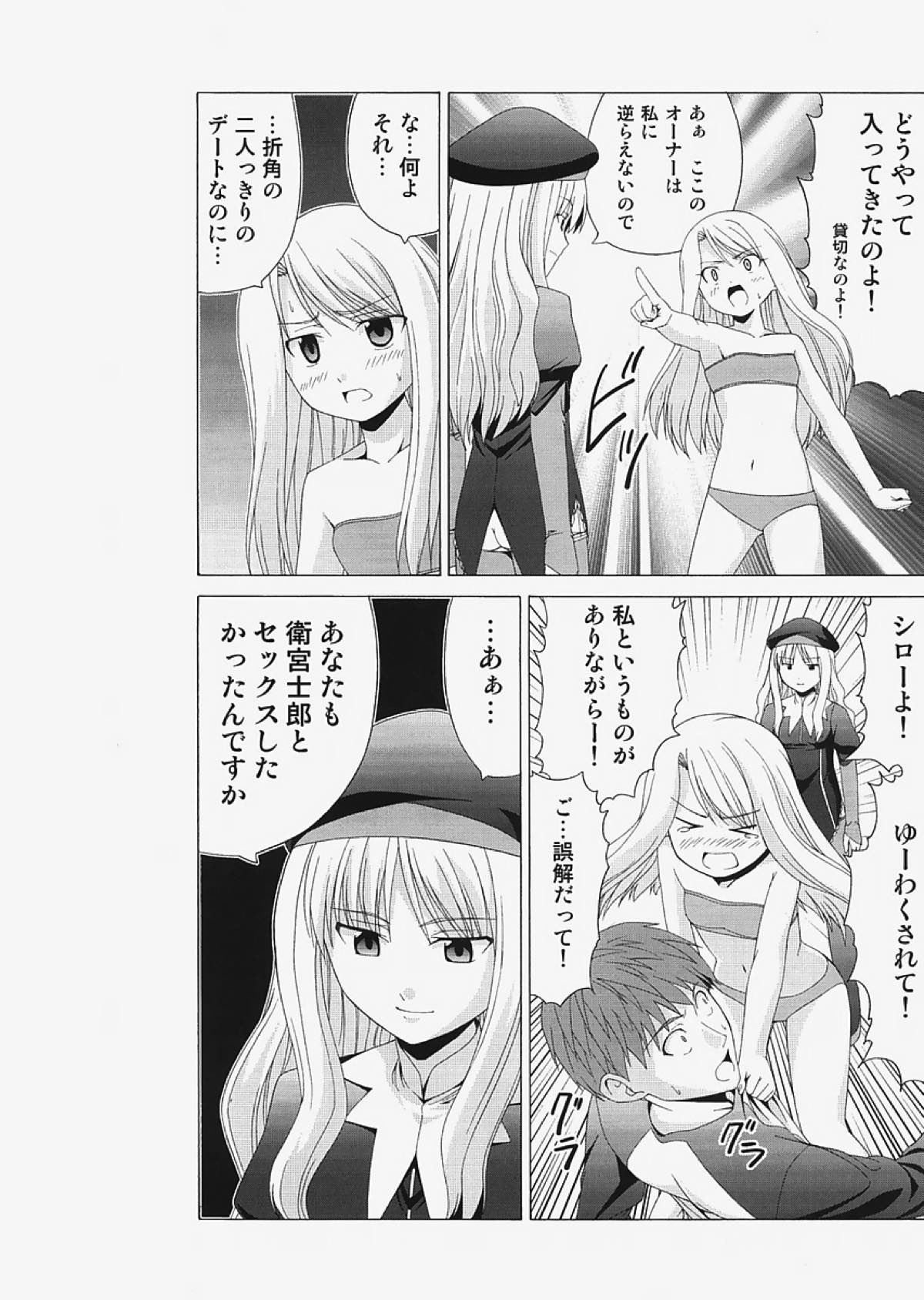 saber〜ヒロユキFate同人誌総集編+α〜 80ページ