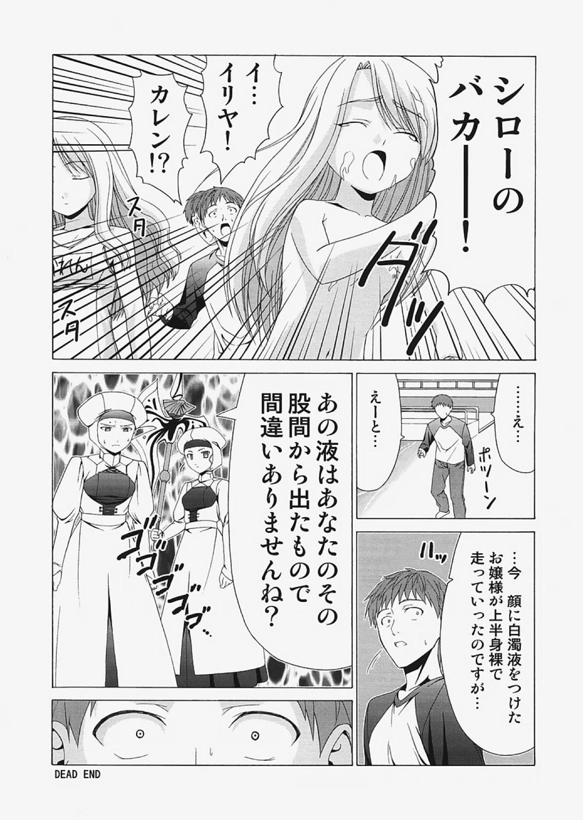 saber〜ヒロユキFate同人誌総集編+α〜 90ページ