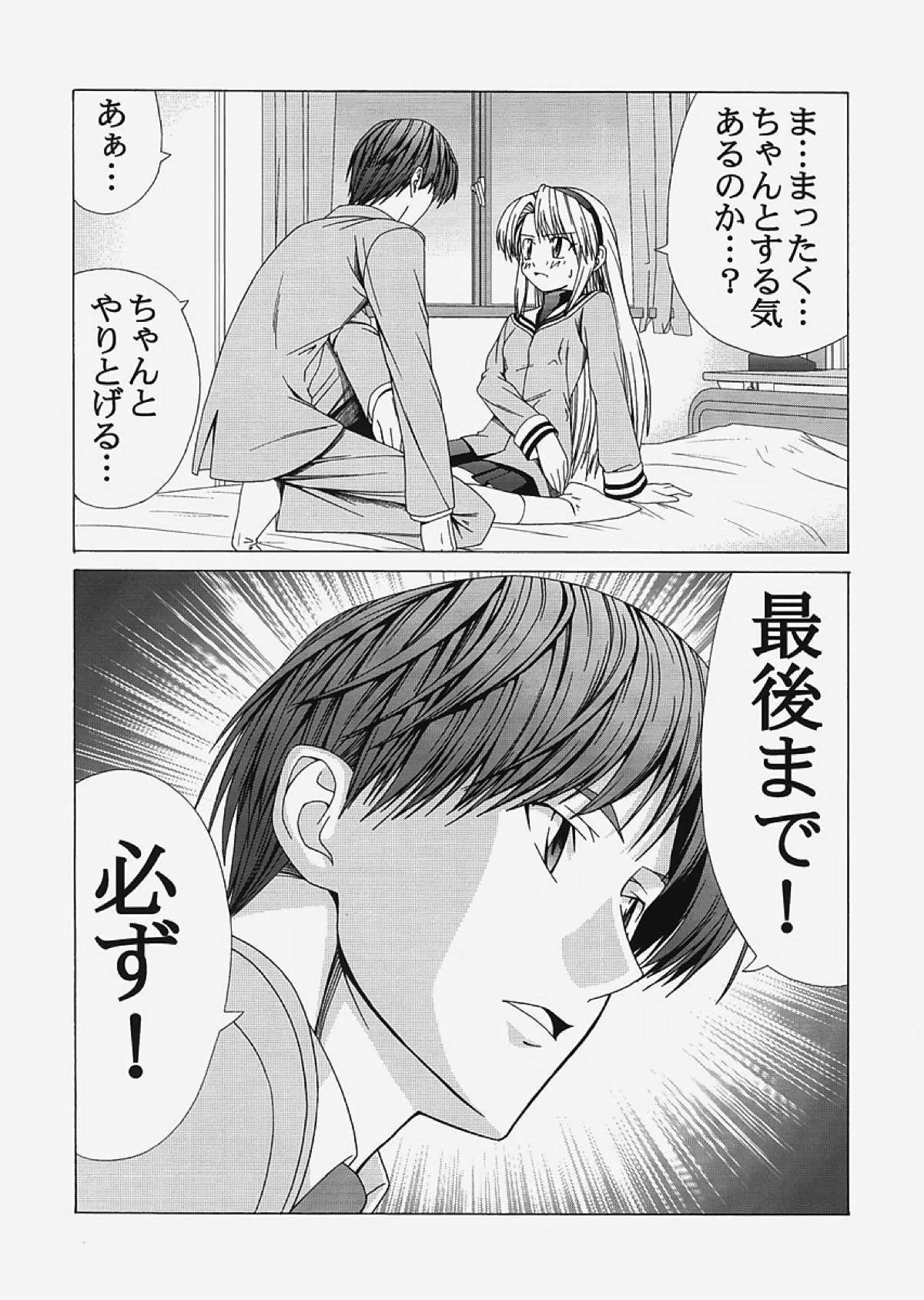 saber〜ヒロユキFate同人誌総集編+α〜 185ページ