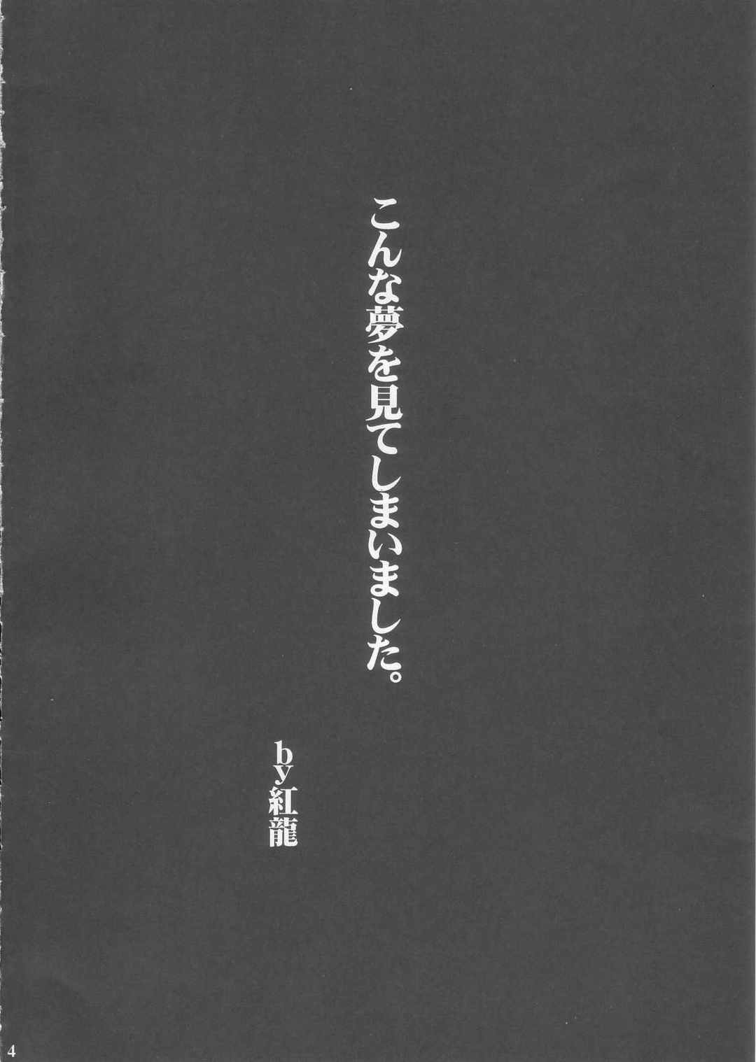 中華パイパイ リューミン乳くり本 3ページ