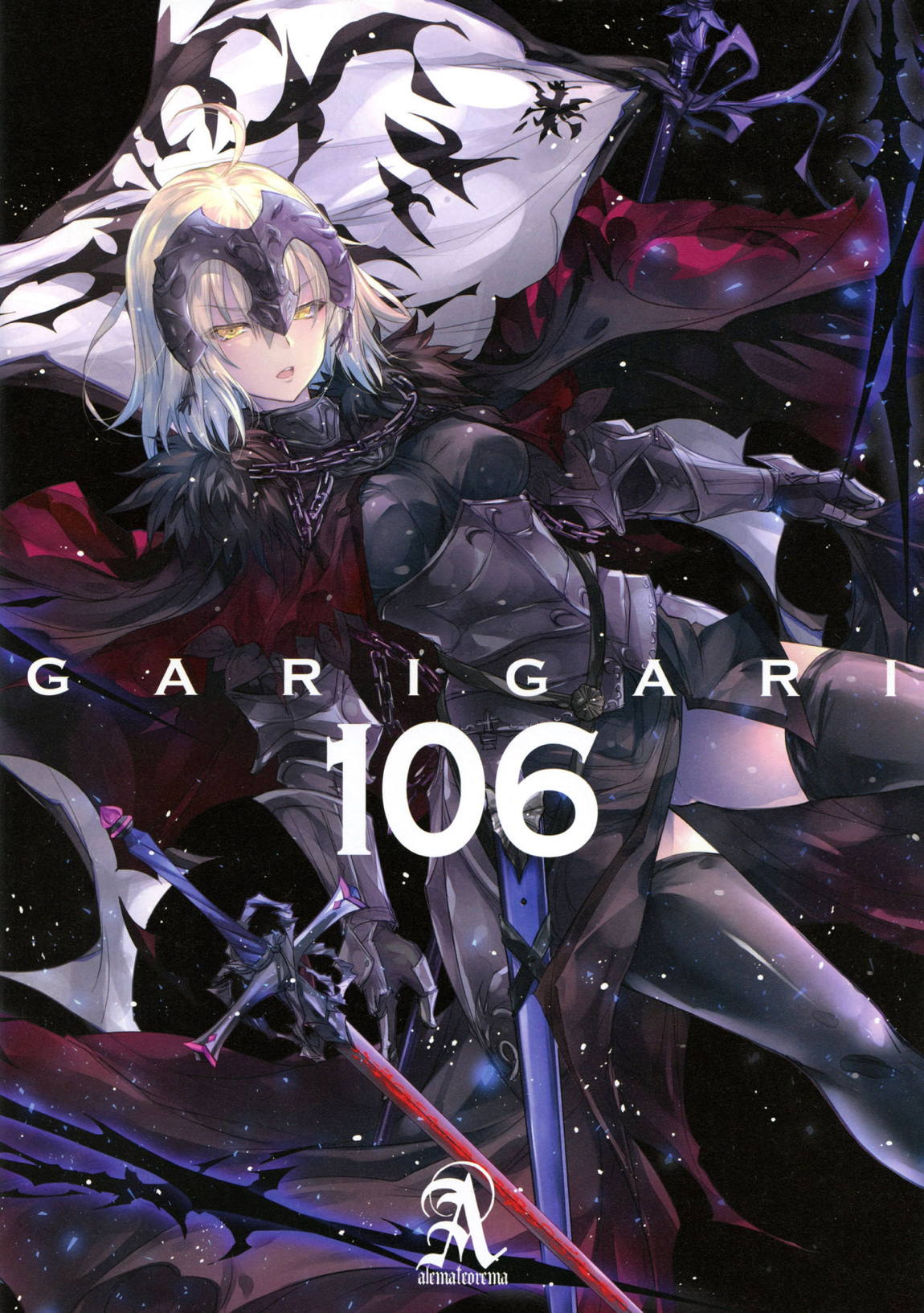 GARIGARI106 20ページ