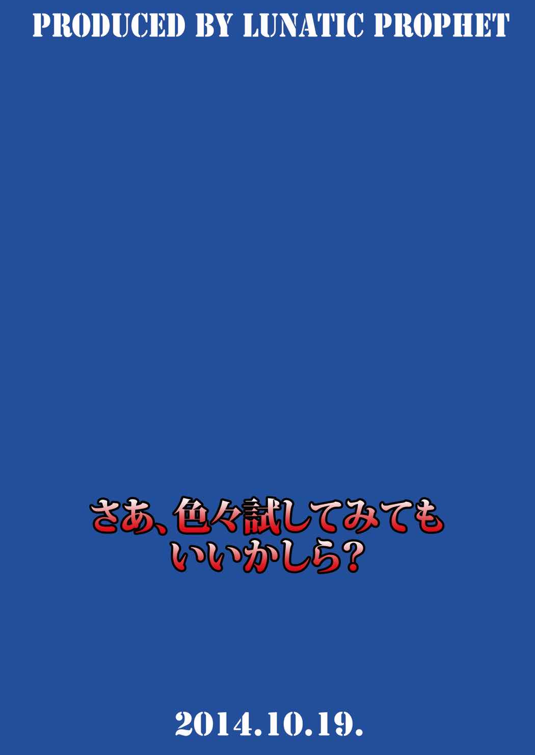 おしっこれくしょん 駆逐艦編 参 34ページ