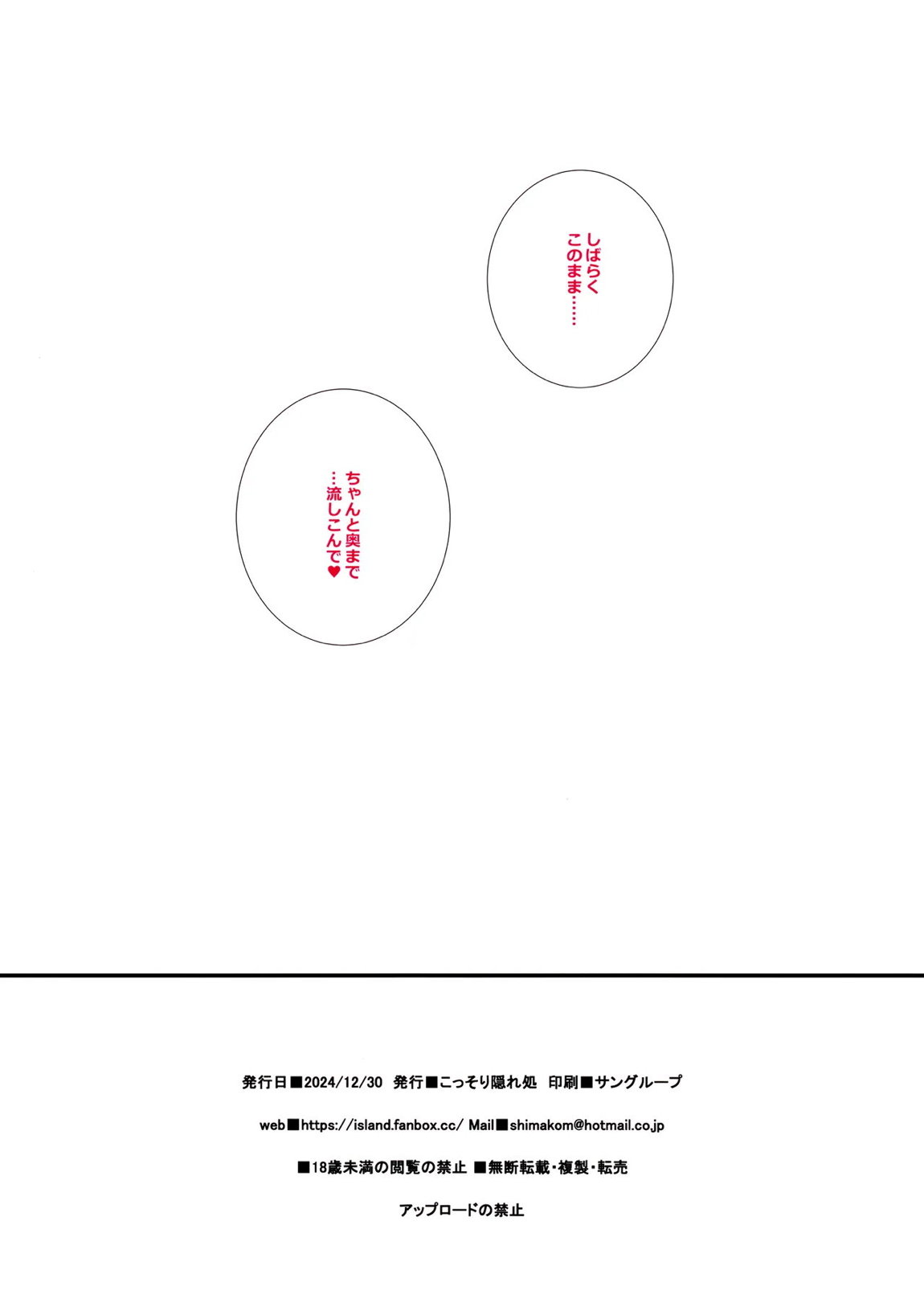 C105おまけ本 11ページ