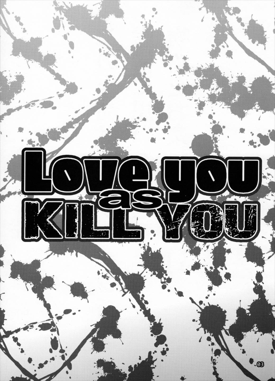 Love you as Kill you 2ページ
