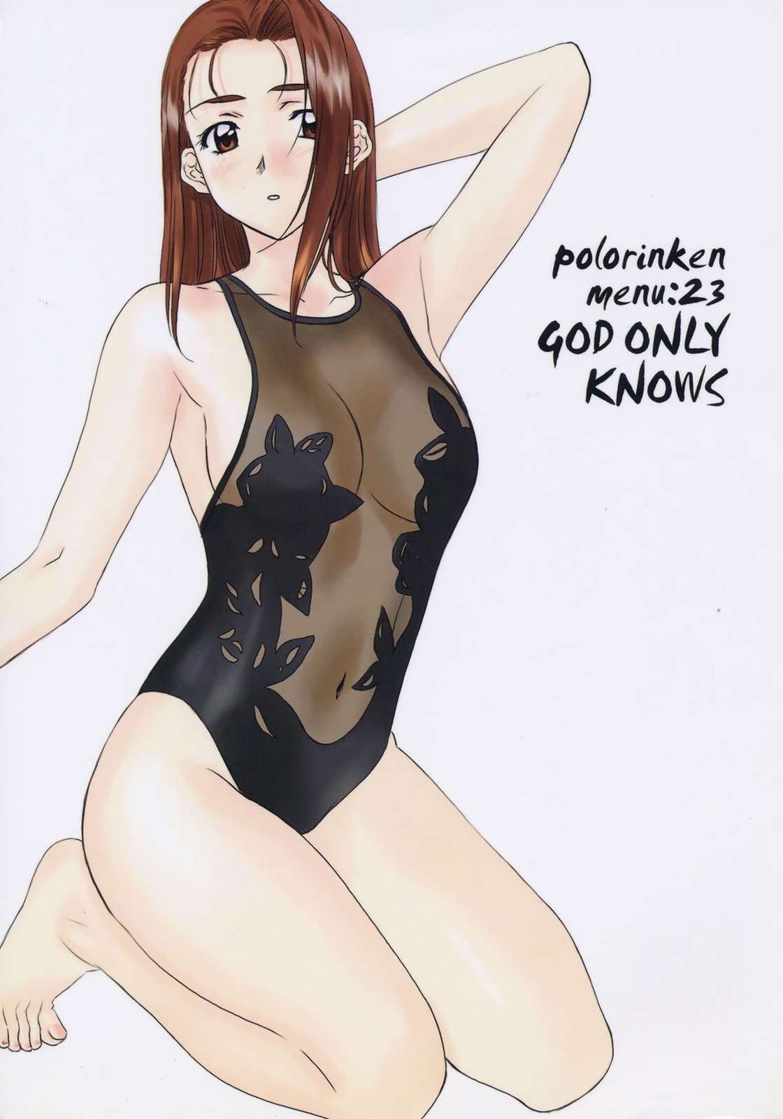 GOD ONLY KNOWS 1ページ