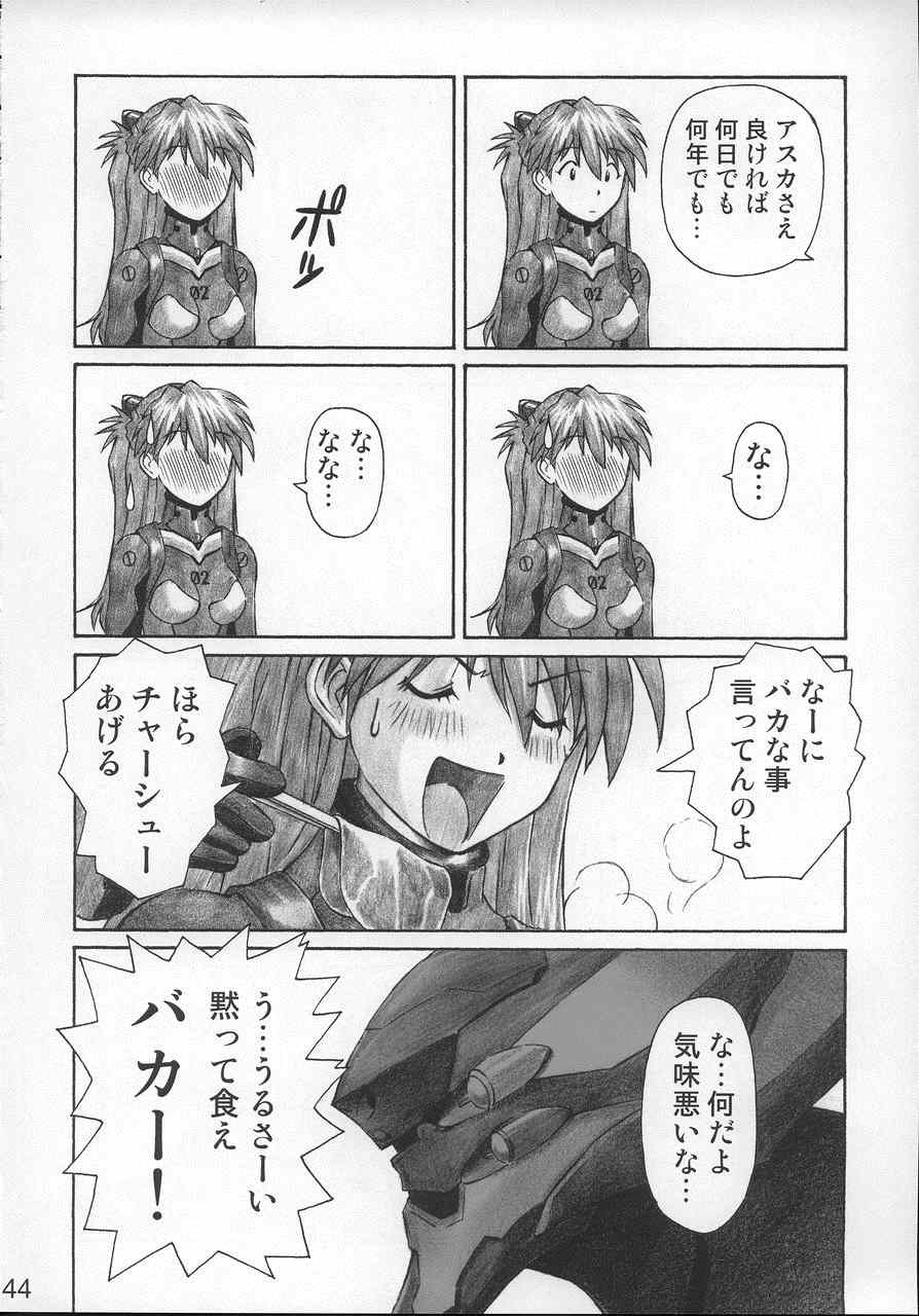 ネルフの一番長い日 41ページ