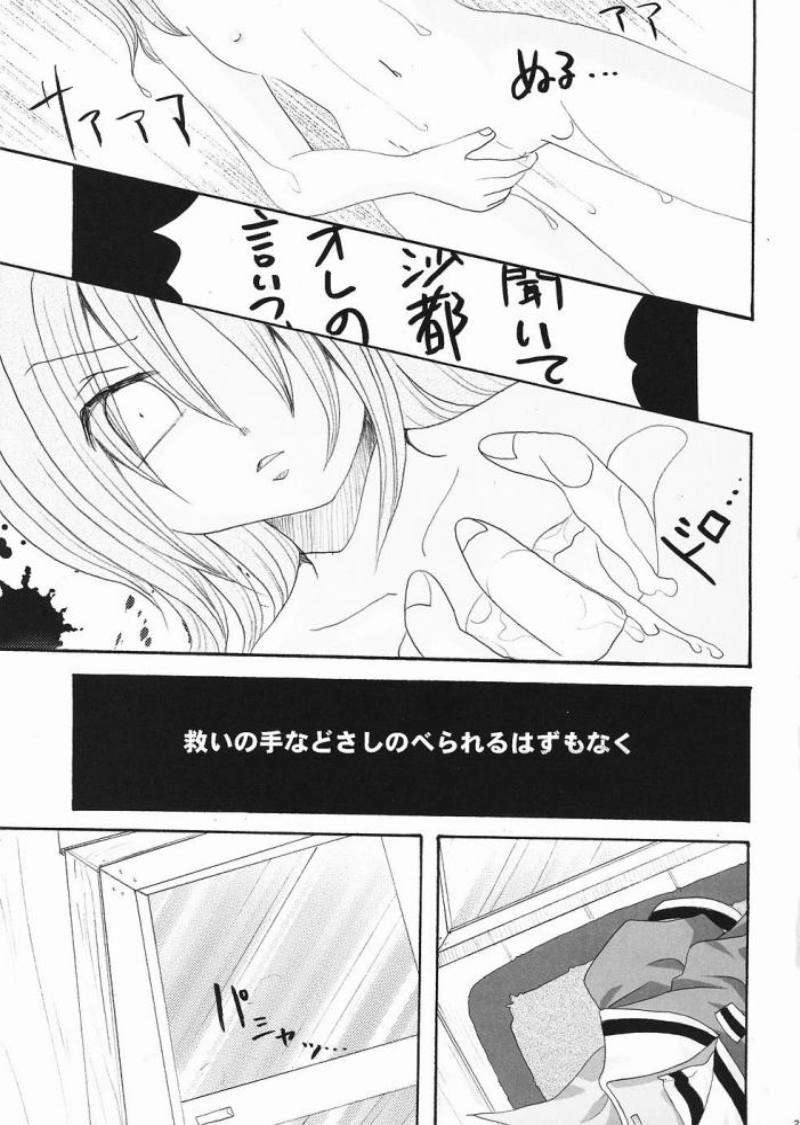 いばら姫 26ページ