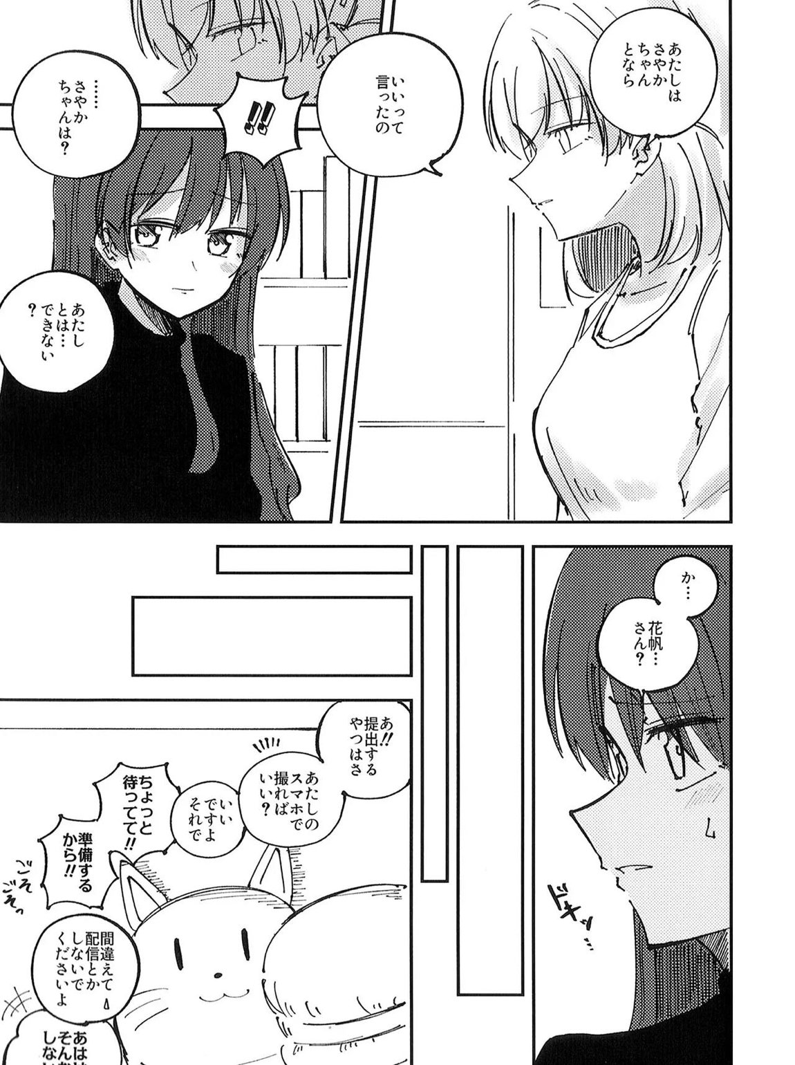 校則第51章第319条 部活動において複数名の生徒がその代表を務める場合、以下に定める手続きを必ず行うこと 5ページ