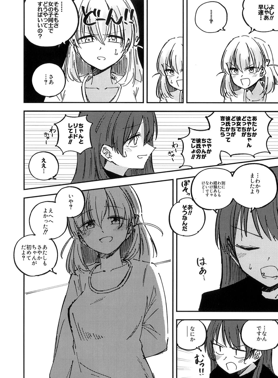 校則第51章第319条 部活動において複数名の生徒がその代表を務める場合、以下に定める手続きを必ず行うこと 6ページ