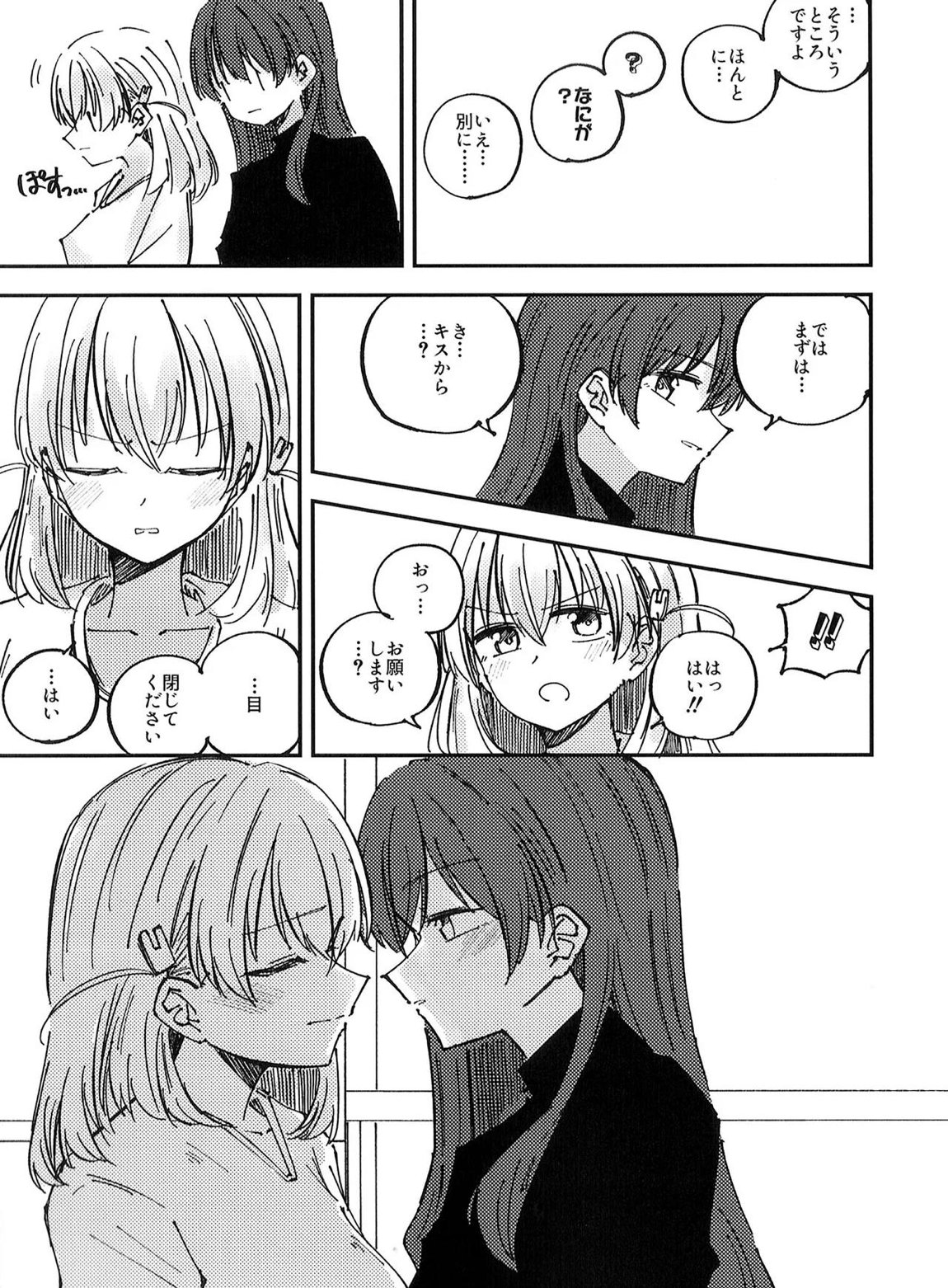 校則第51章第319条 部活動において複数名の生徒がその代表を務める場合、以下に定める手続きを必ず行うこと 7ページ