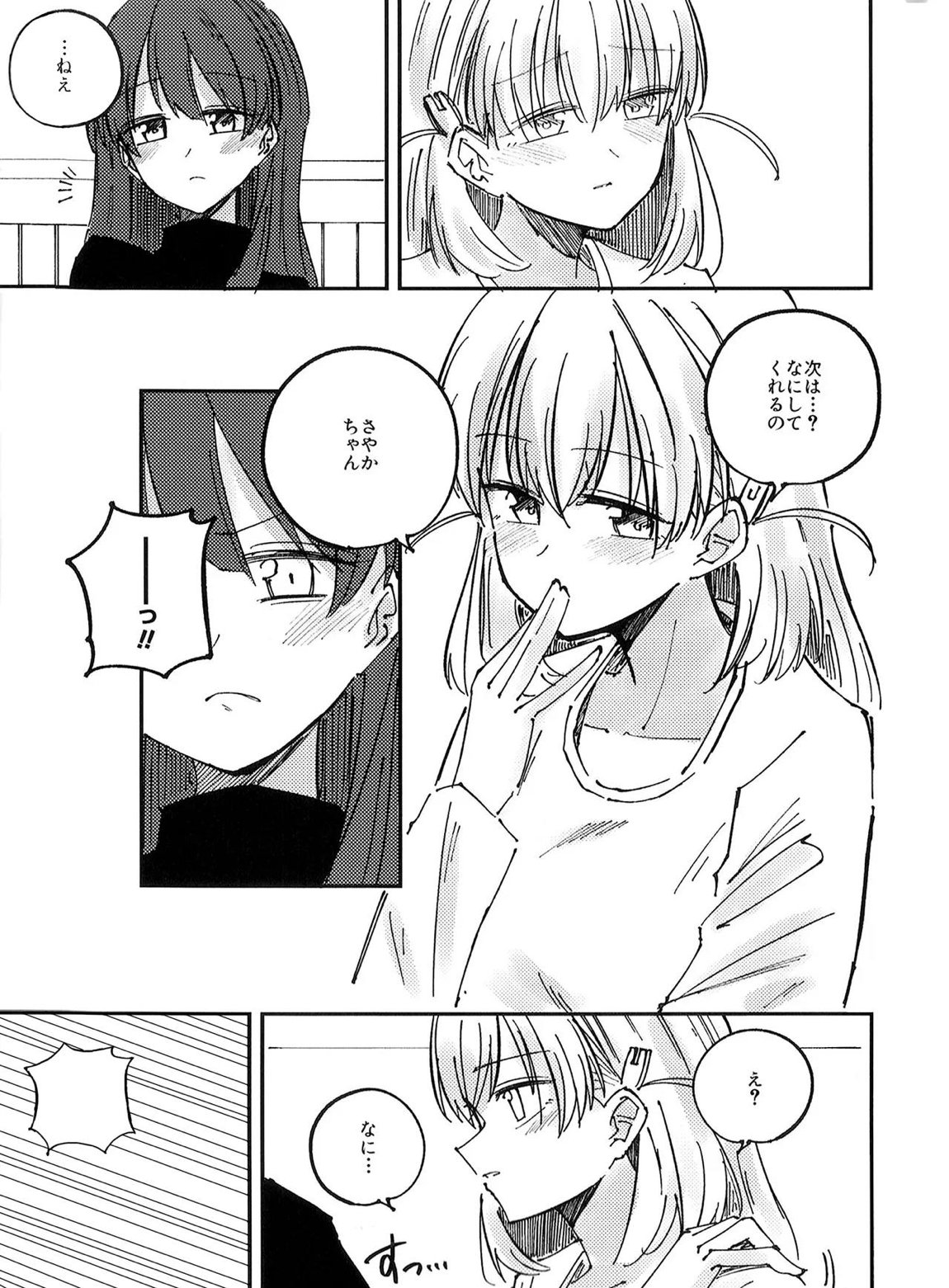 校則第51章第319条 部活動において複数名の生徒がその代表を務める場合、以下に定める手続きを必ず行うこと 9ページ