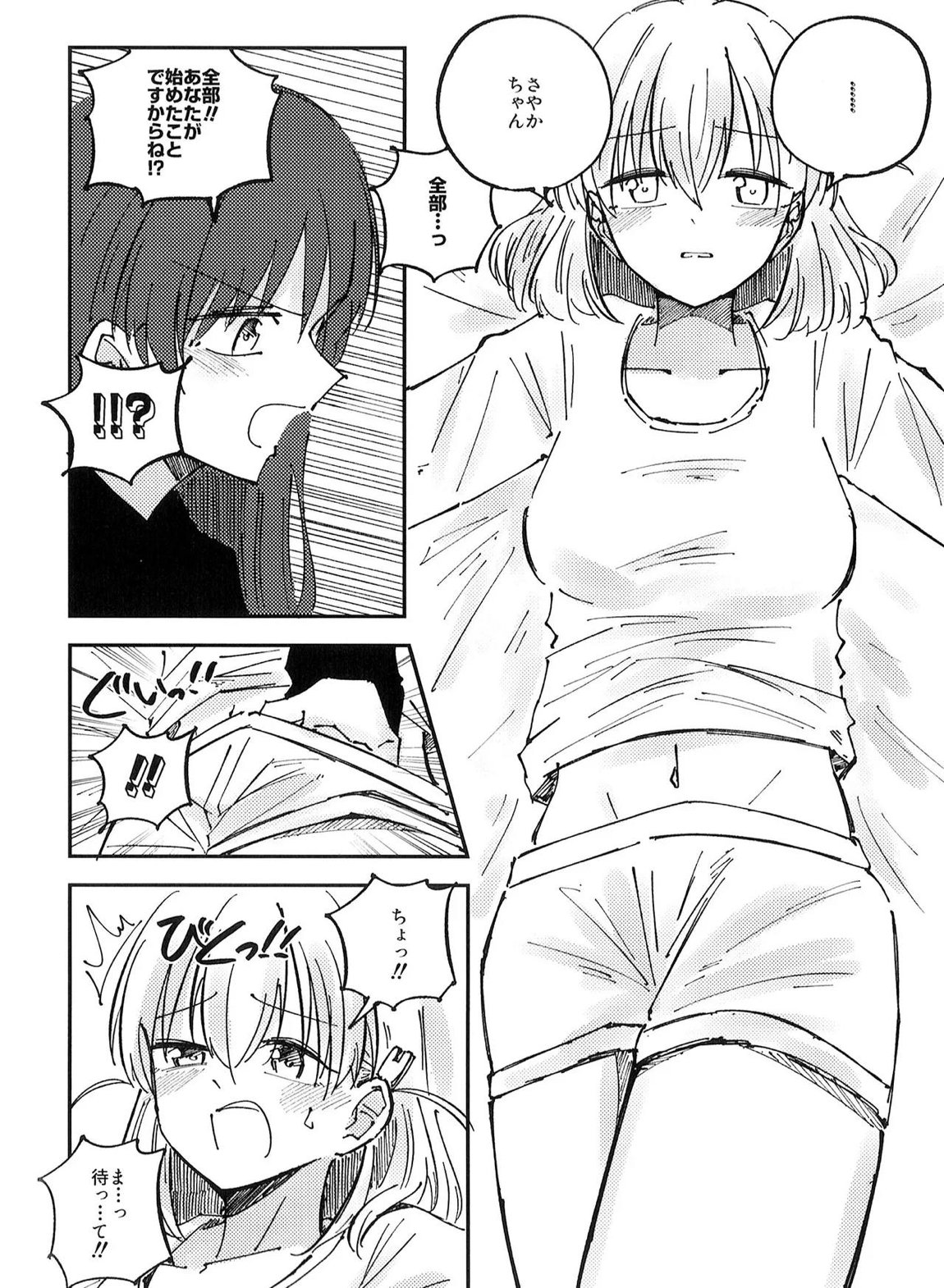 校則第51章第319条 部活動において複数名の生徒がその代表を務める場合、以下に定める手続きを必ず行うこと 10ページ