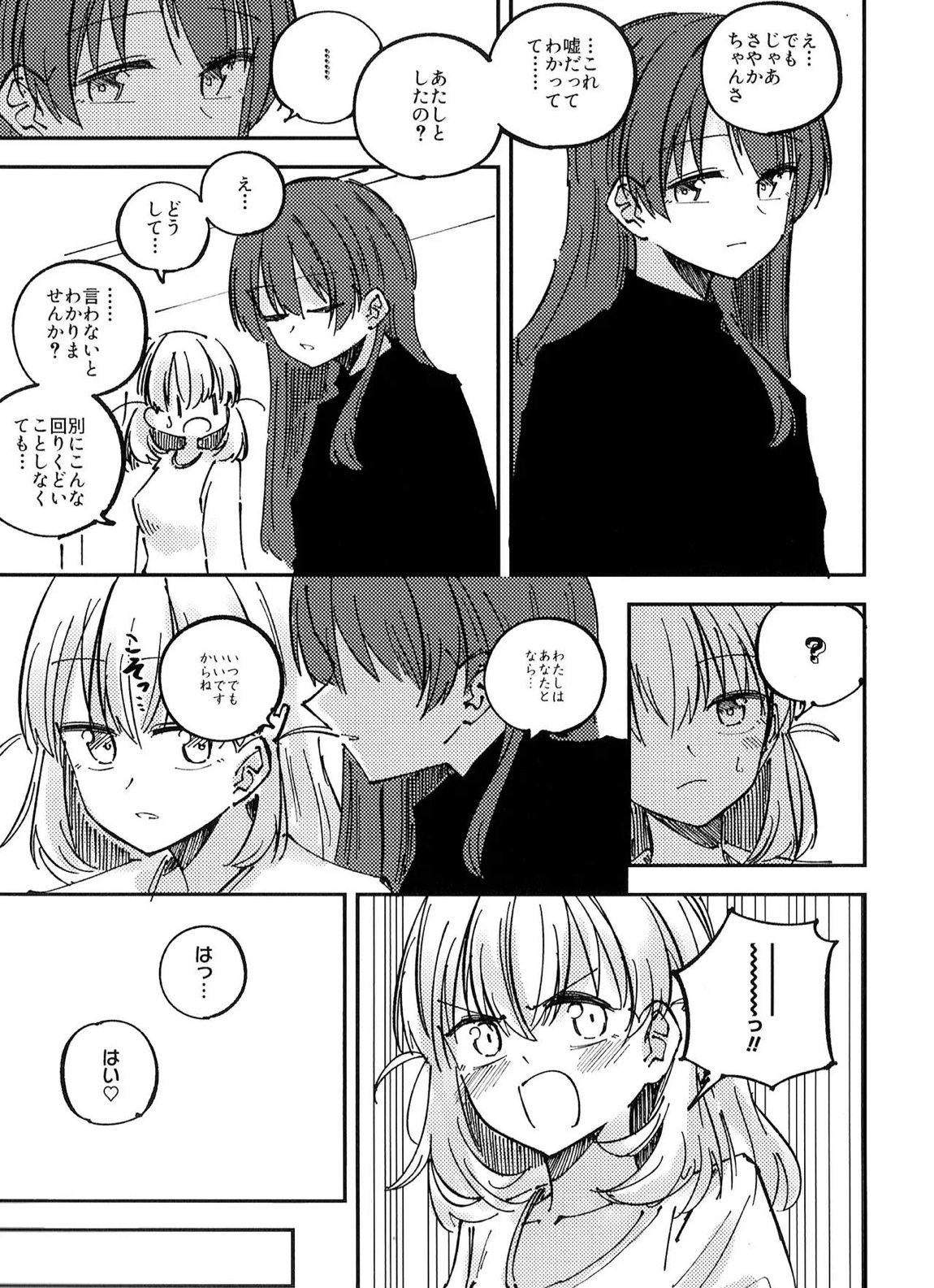 校則第51章第319条 部活動において複数名の生徒がその代表を務める場合、以下に定める手続きを必ず行うこと 15ページ