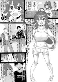 小宮果穂漫画