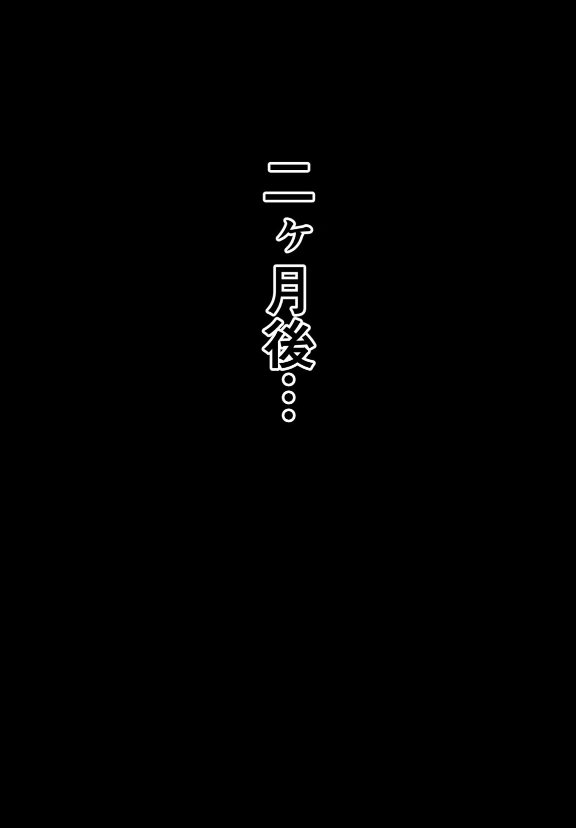 総裁の種蒔きFREEDOM 71ページ
