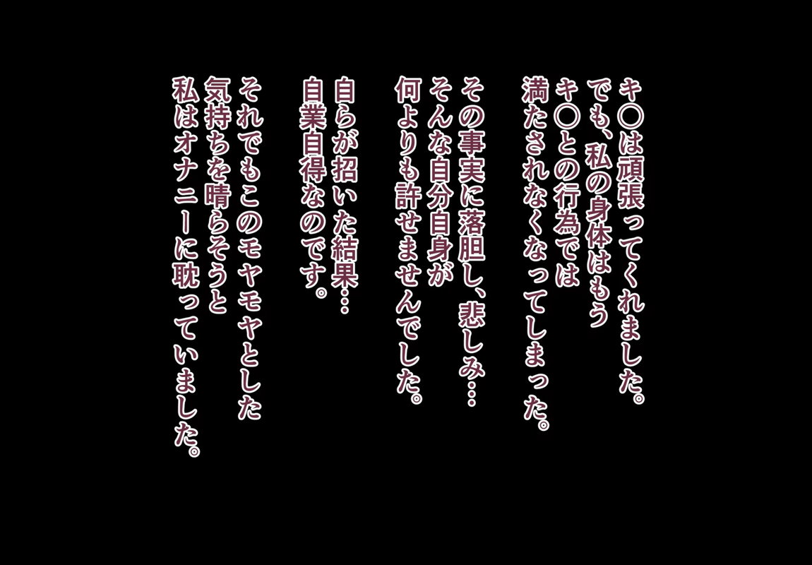 総裁の種蒔きFREEDOM 152ページ