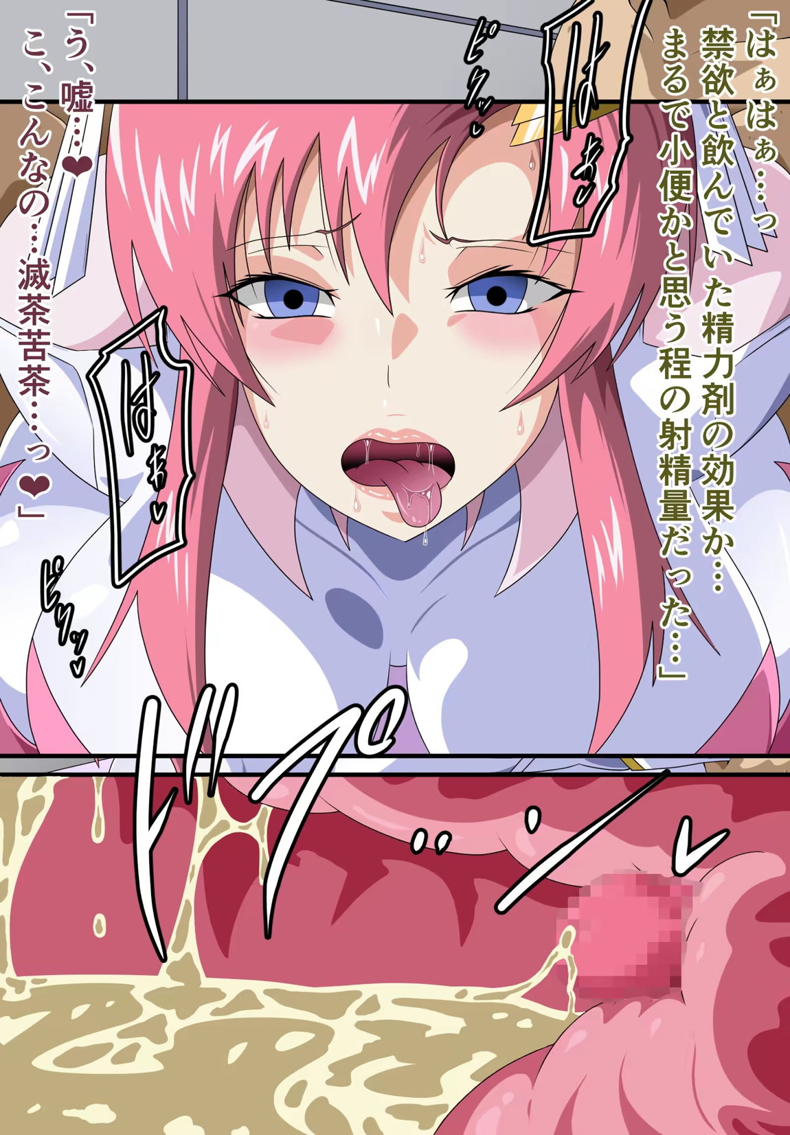 総裁の種蒔きFREEDOM 191ページ