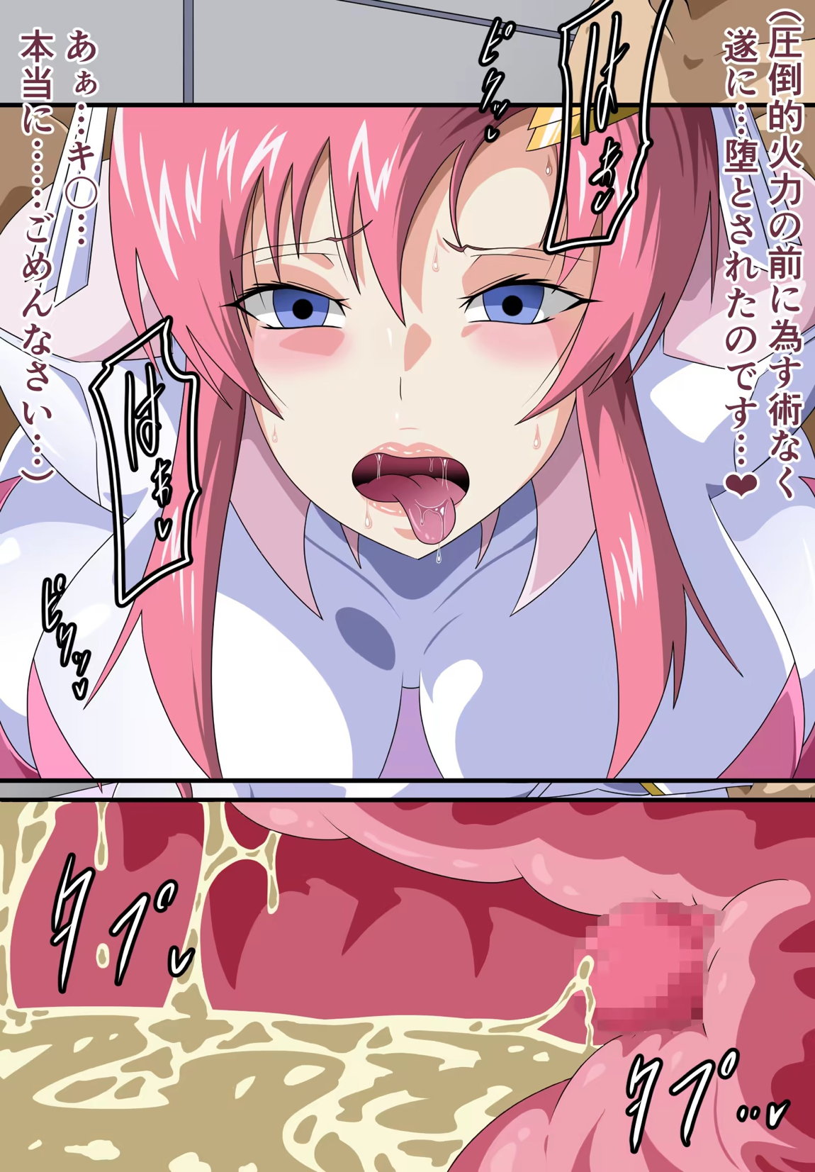 総裁の種蒔きFREEDOM 193ページ