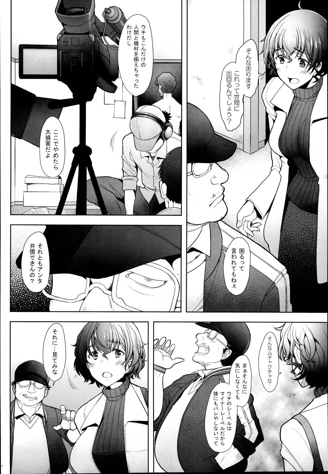 淫乱人妻がデリ先で生ハメ中出しのAV撮影をされてしまった件 11ページ