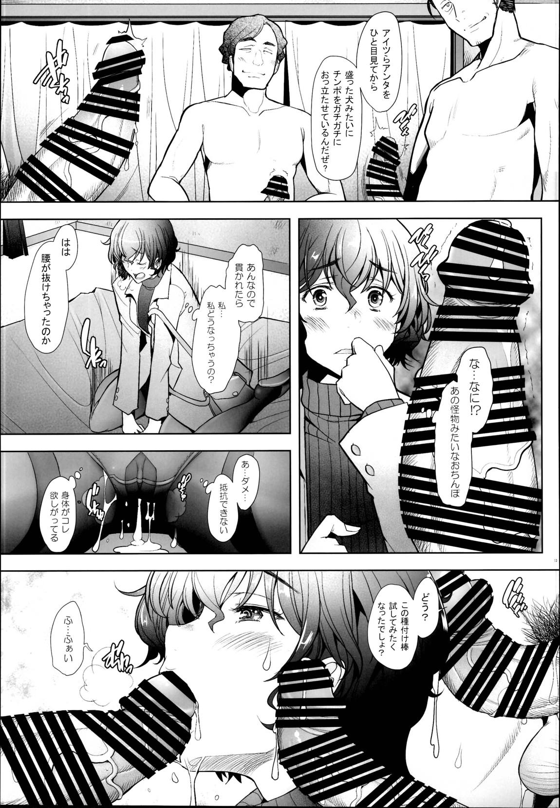 淫乱人妻がデリ先で生ハメ中出しのAV撮影をされてしまった件 12ページ