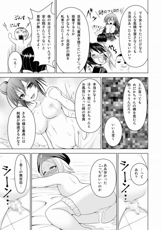 めだか◯ックス 4ページ