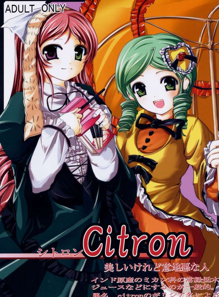 Citron 美しいけれど意地悪な人 1ページ