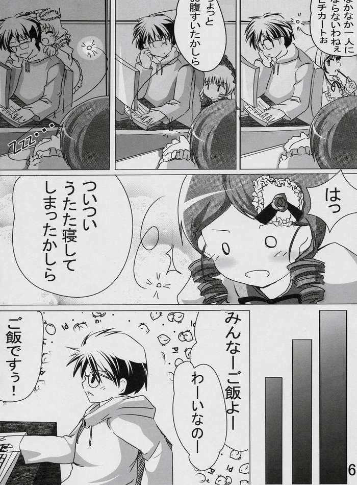 Citron 美しいけれど意地悪な人 4ページ