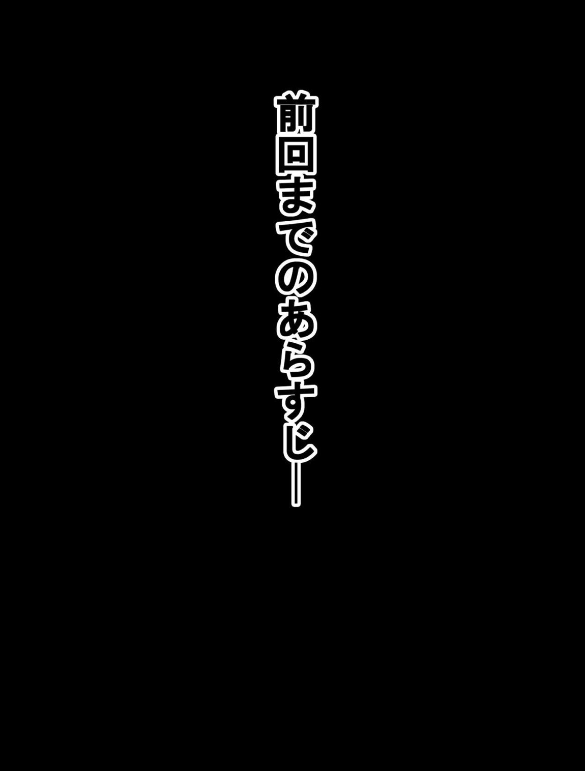 聖白蓮は狙われている2「肉○器編」 2ページ