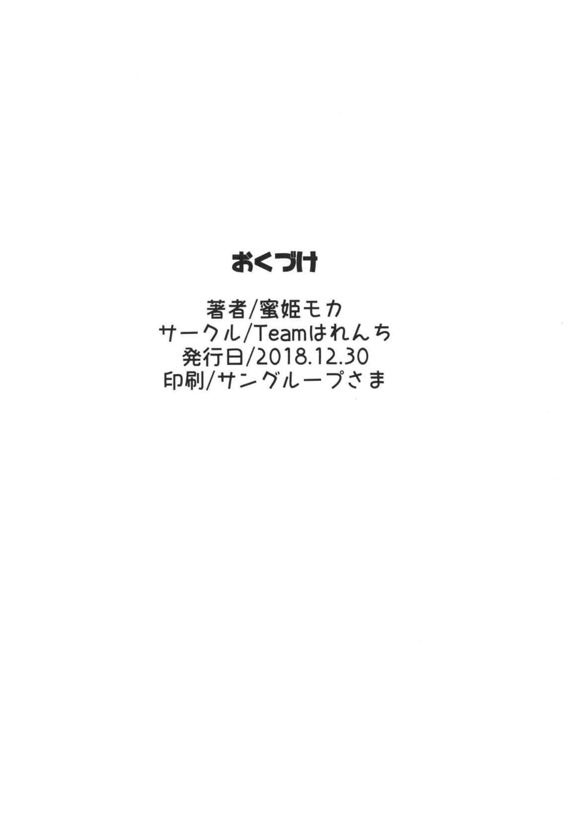 尊さまと詩子お姉さんのバブバブ真夜中レッスン!! 21ページ