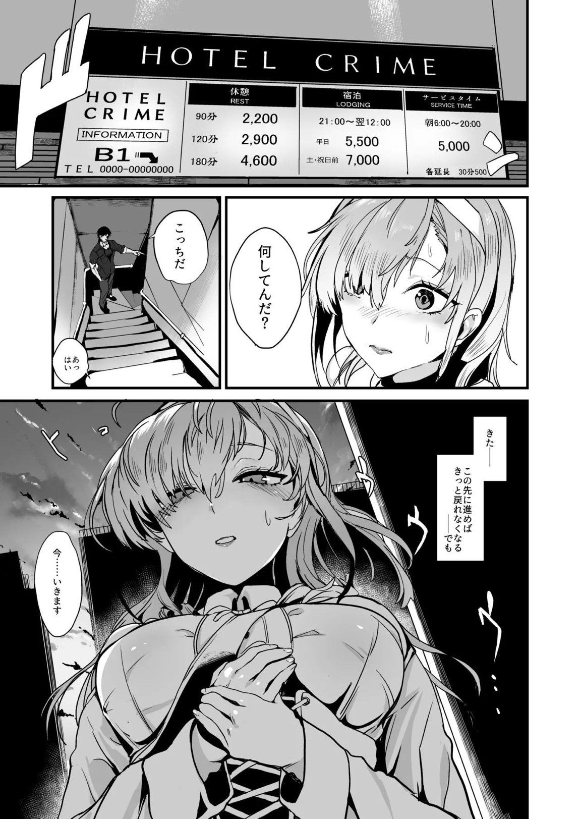総集編 カケヅキトランスS 15ページ
